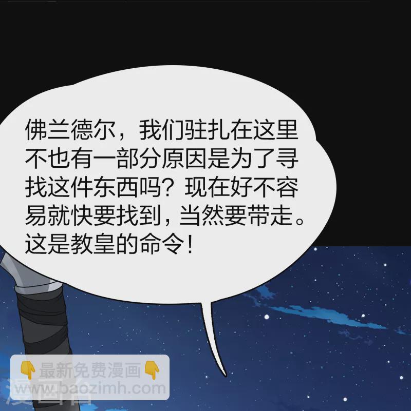 🍚寻找前世之旅 第2季第84话 圣城耶路撒冷4 第17页