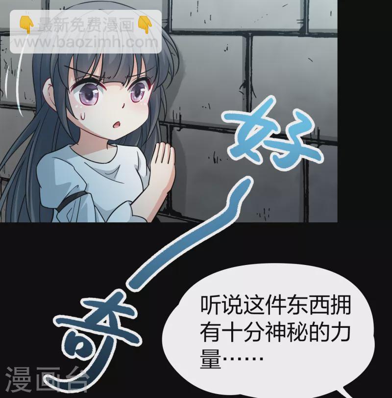 🍚寻找前世之旅 第2季第84话 圣城耶路撒冷4 第21页