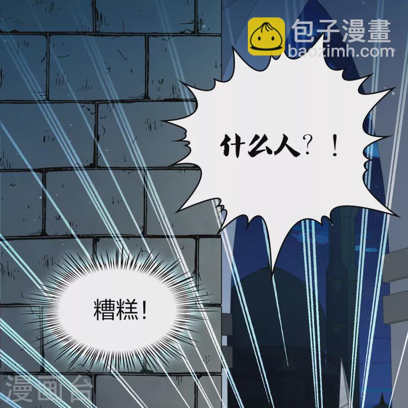 🍚寻找前世之旅 第2季第84话 圣城耶路撒冷4 第24页
