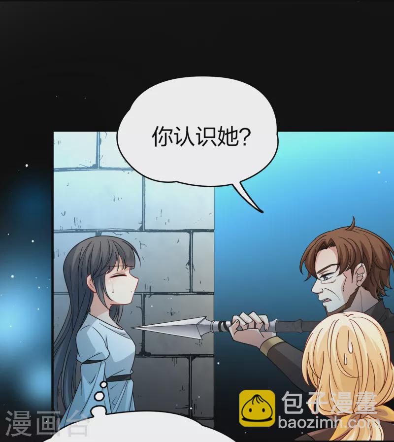 🍚寻找前世之旅 第2季第84话 圣城耶路撒冷4 第28页
