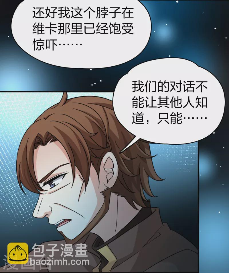 🍚寻找前世之旅 第2季第84话 圣城耶路撒冷4 第29页