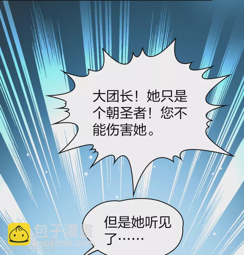 🍚寻找前世之旅 第2季第84话 圣城耶路撒冷4 第30页