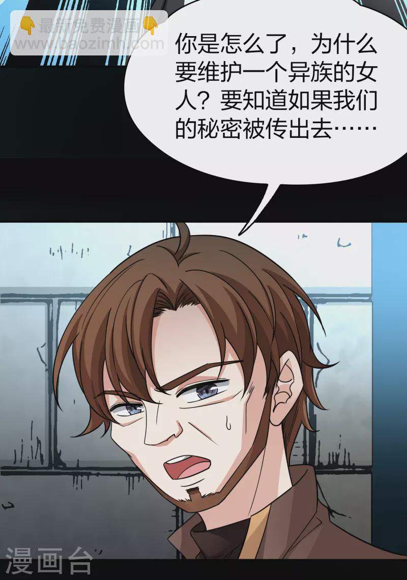 🍚寻找前世之旅 第2季第84话 圣城耶路撒冷4 第32页