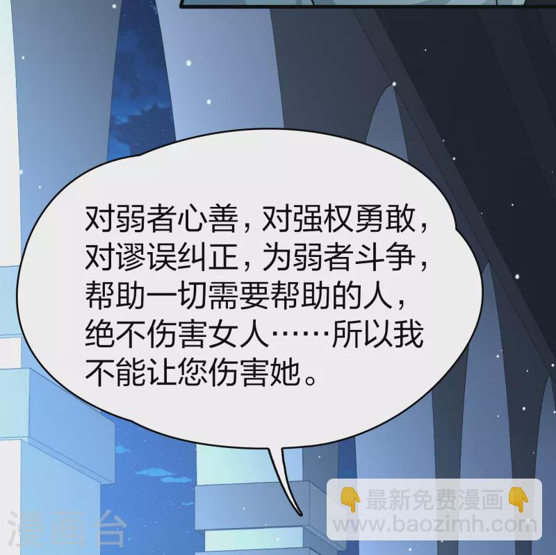 🍚寻找前世之旅 第2季第84话 圣城耶路撒冷4 第35页