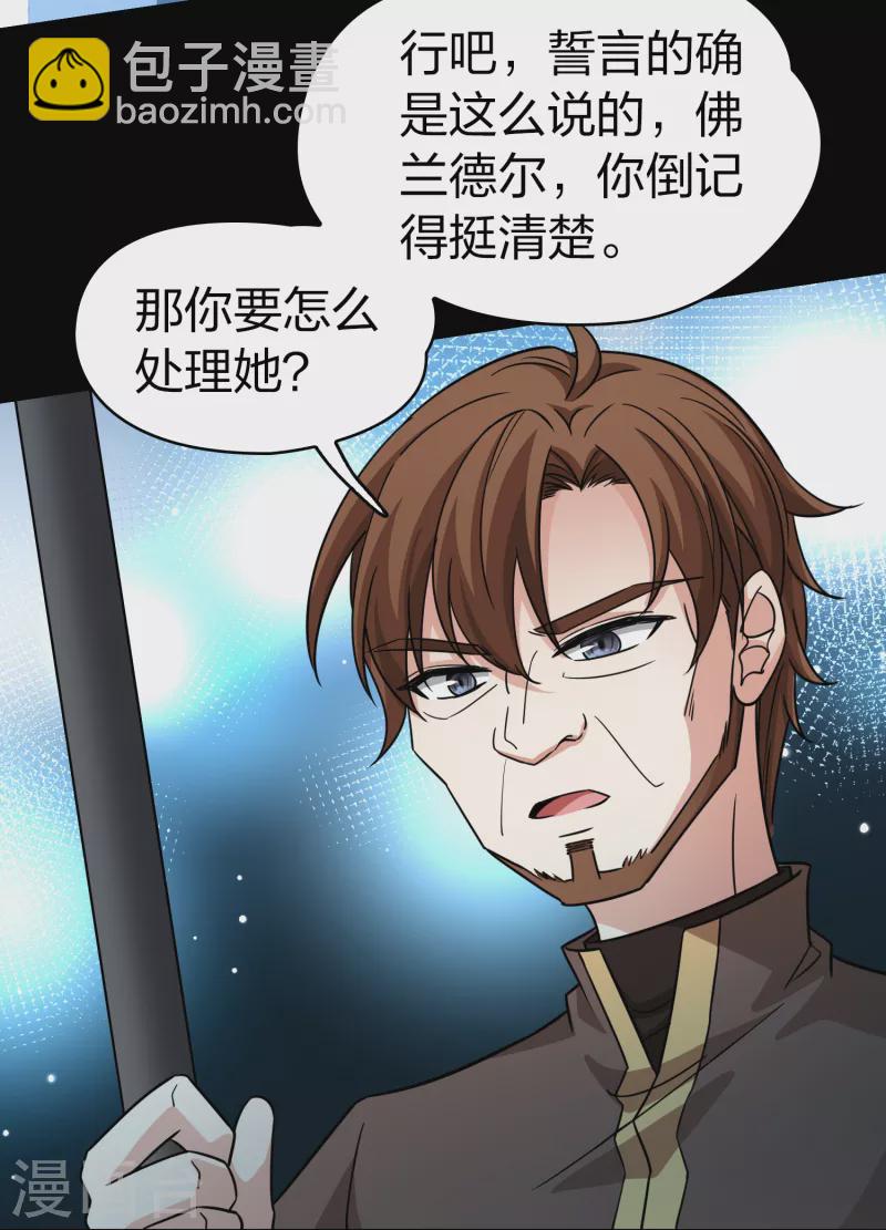 🍚寻找前世之旅 第2季第84话 圣城耶路撒冷4 第37页