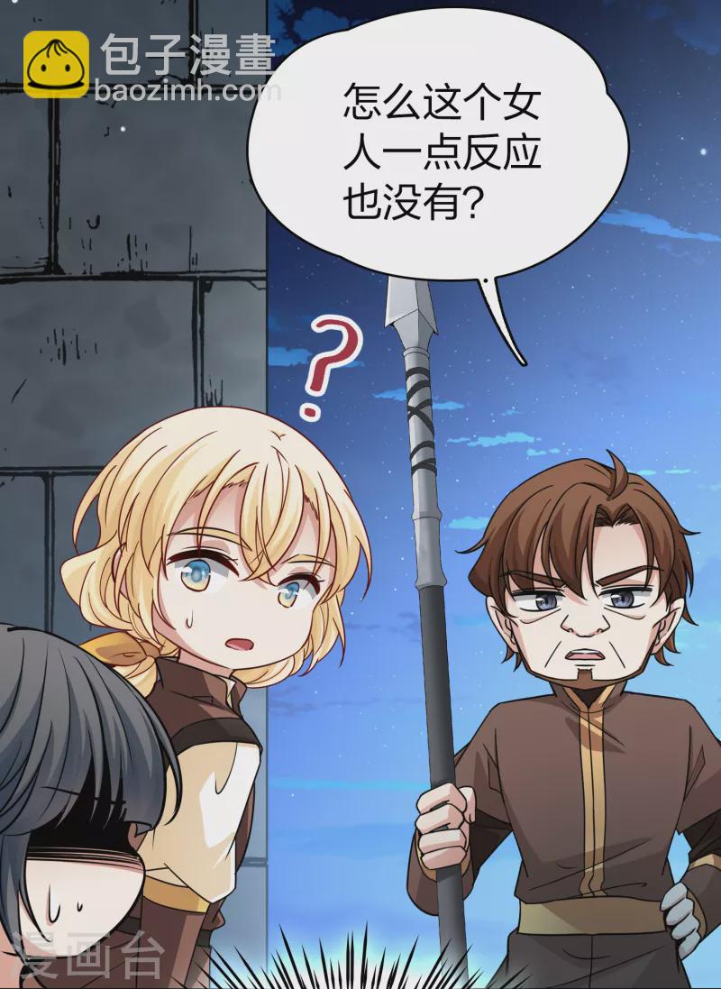 🍚寻找前世之旅 第2季第84话 圣城耶路撒冷4 第39页