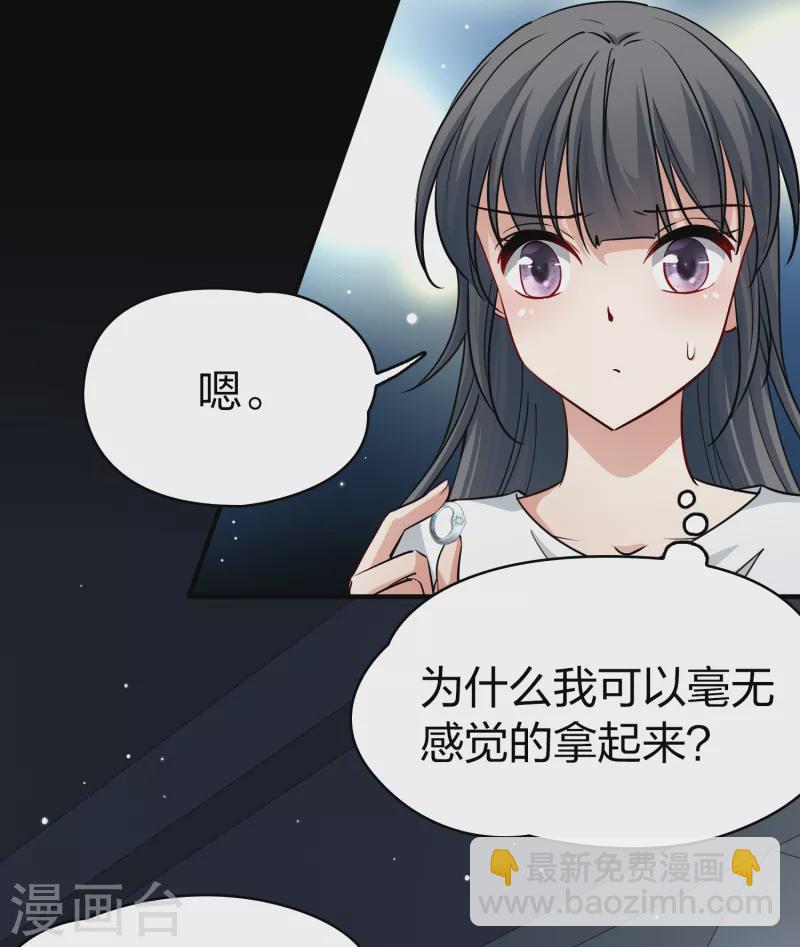 🍚寻找前世之旅 第2季第86话 所罗门王的宝物2 第10页