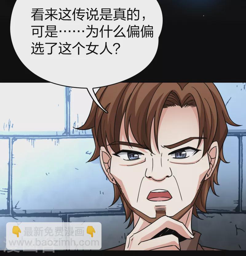 🍚寻找前世之旅 第2季第86话 所罗门王的宝物2 第14页