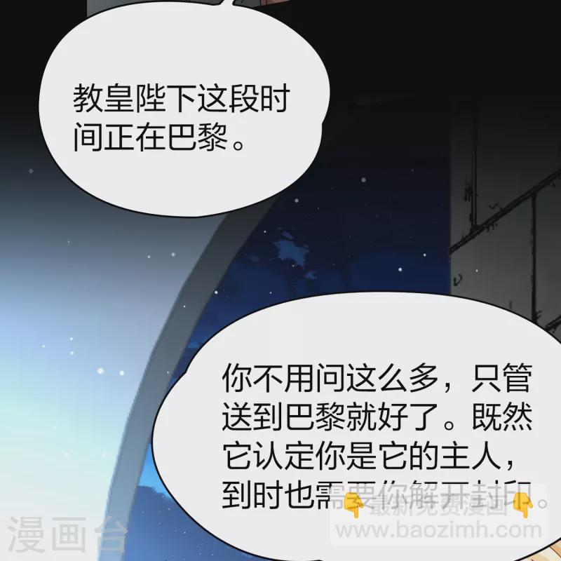 🍚寻找前世之旅 第2季第86话 所罗门王的宝物2 第18页