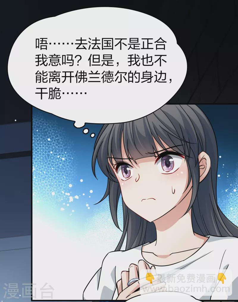 🍚寻找前世之旅 第2季第86话 所罗门王的宝物2 第20页