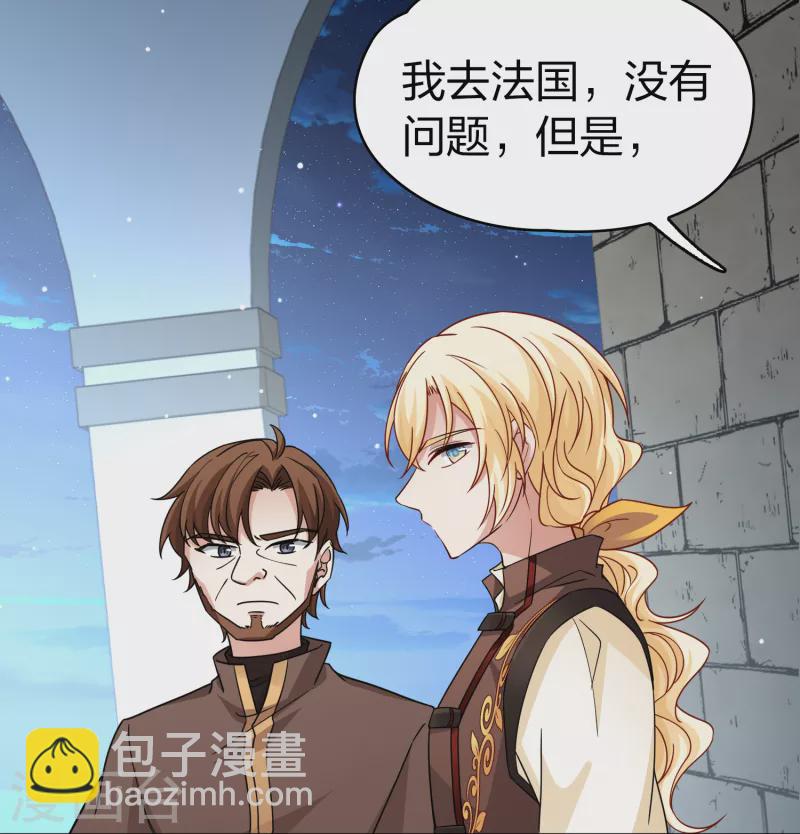 🍚寻找前世之旅 第2季第86话 所罗门王的宝物2 第21页