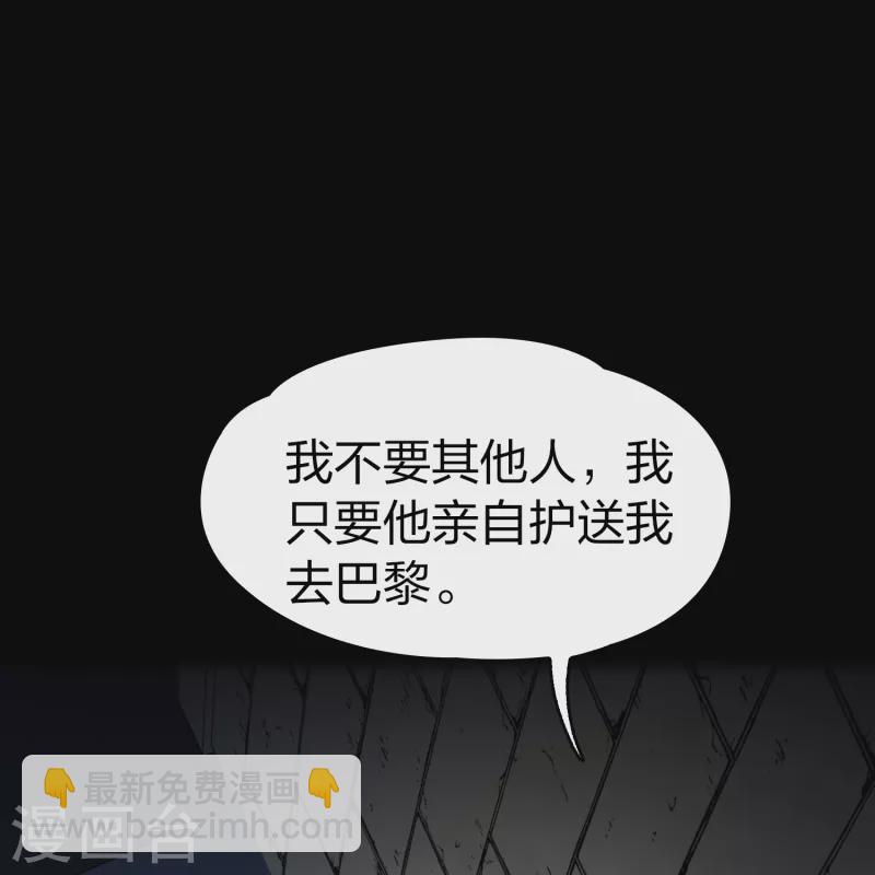 🍚寻找前世之旅 第2季第86话 所罗门王的宝物2 第22页