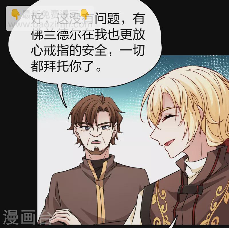 🍚寻找前世之旅 第2季第86话 所罗门王的宝物2 第25页