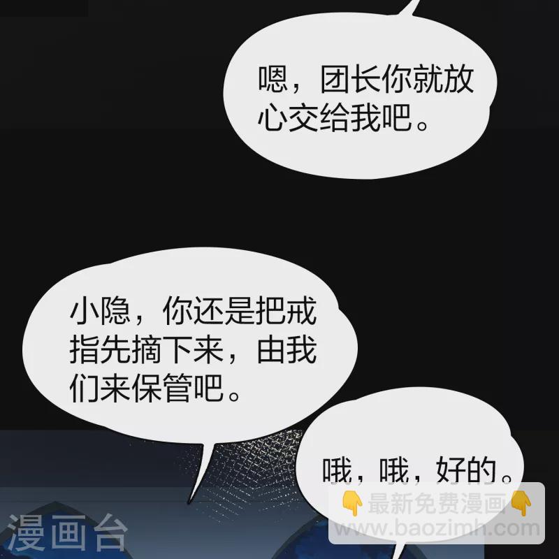 🍚寻找前世之旅 第2季第86话 所罗门王的宝物2 第26页