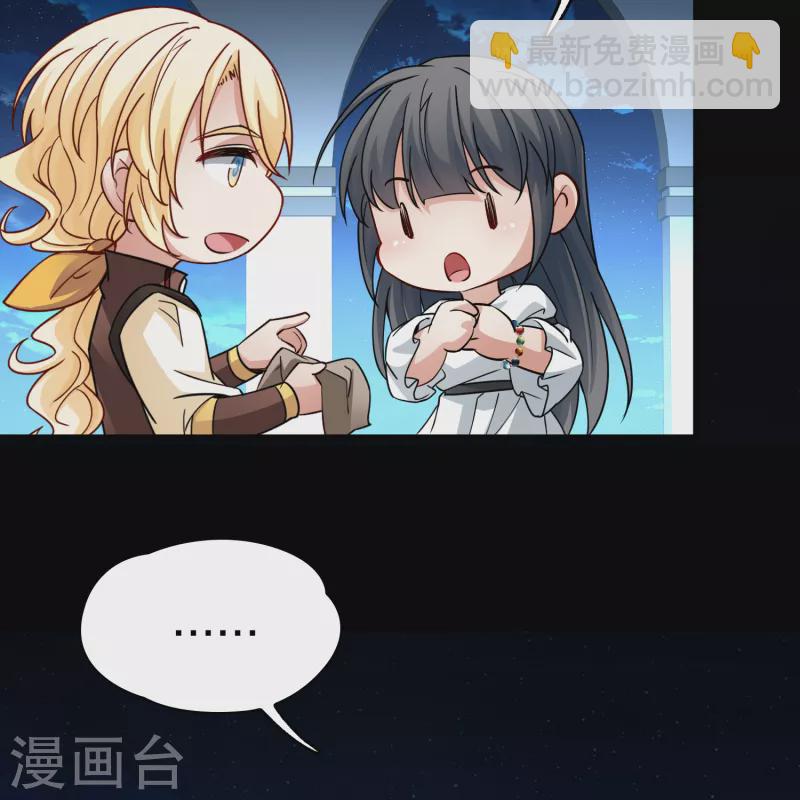 🍚寻找前世之旅 第2季第86话 所罗门王的宝物2 第27页