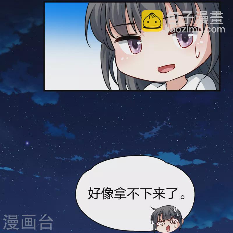 🍚寻找前世之旅 第2季第86话 所罗门王的宝物2 第28页