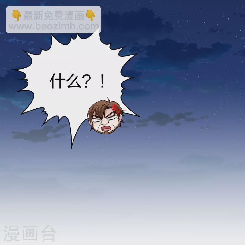 🍚寻找前世之旅 第2季第86话 所罗门王的宝物2 第29页
