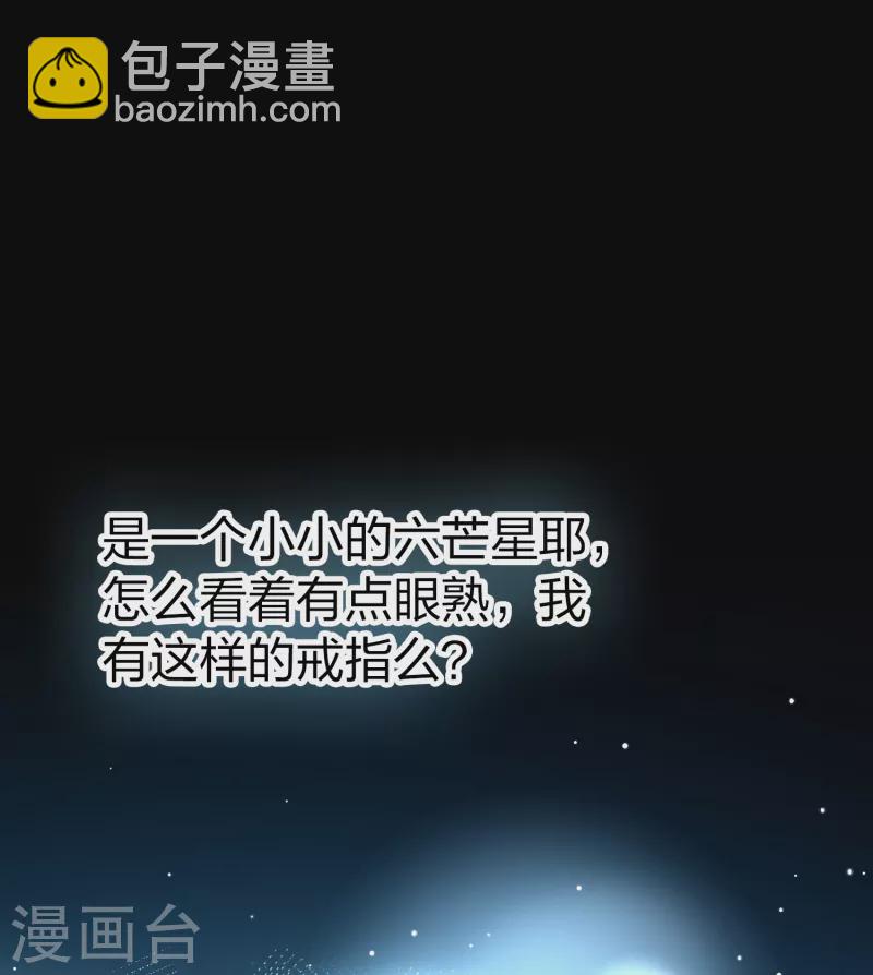 🍚寻找前世之旅 第2季第86话 所罗门王的宝物2 第3页