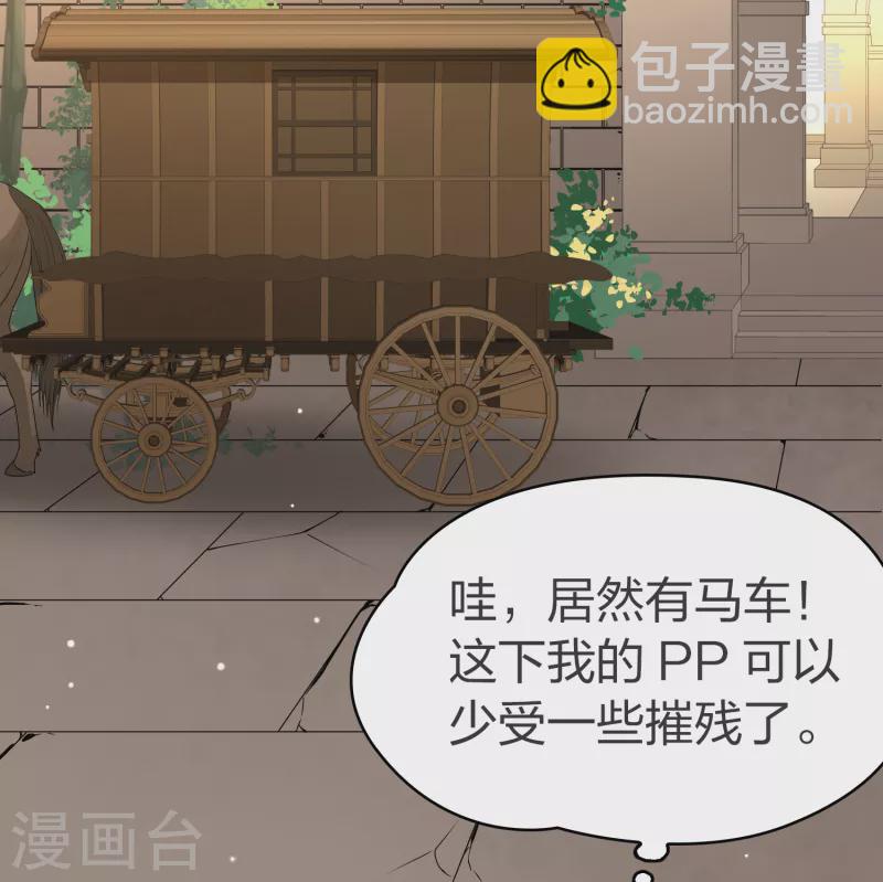 🍚寻找前世之旅 第2季第86话 所罗门王的宝物2 第31页