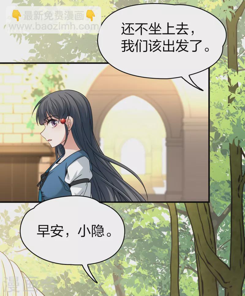 🍚寻找前世之旅 第2季第86话 所罗门王的宝物2 第33页