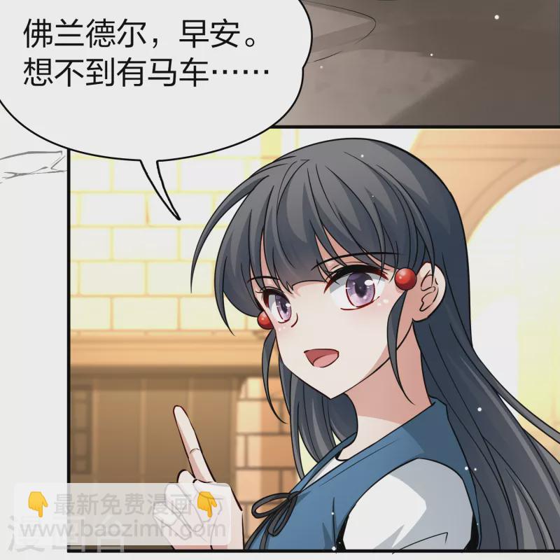 🍚寻找前世之旅 第2季第86话 所罗门王的宝物2 第35页