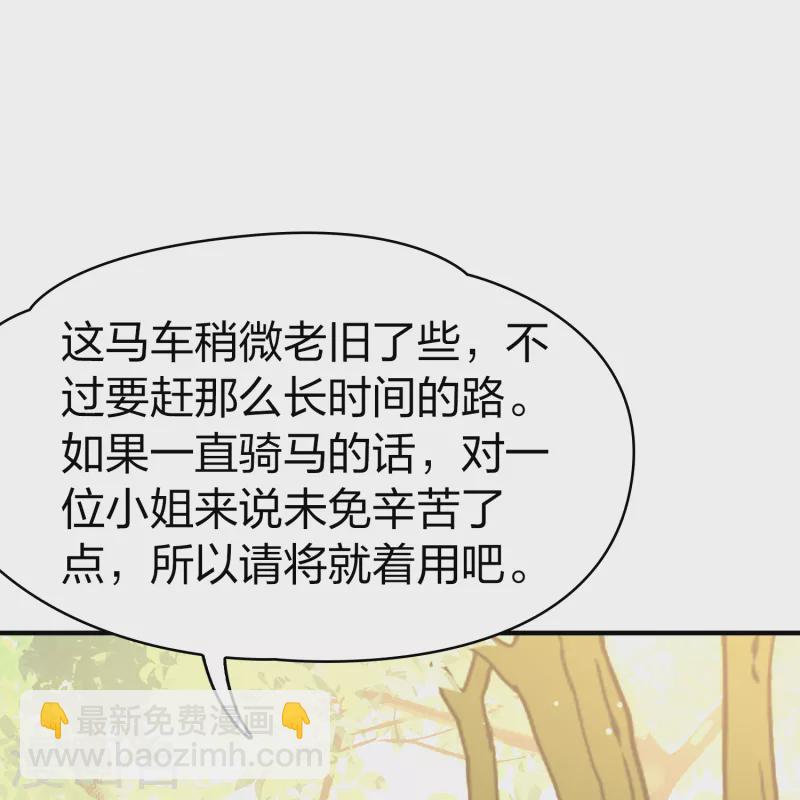 🍚寻找前世之旅 第2季第86话 所罗门王的宝物2 第36页