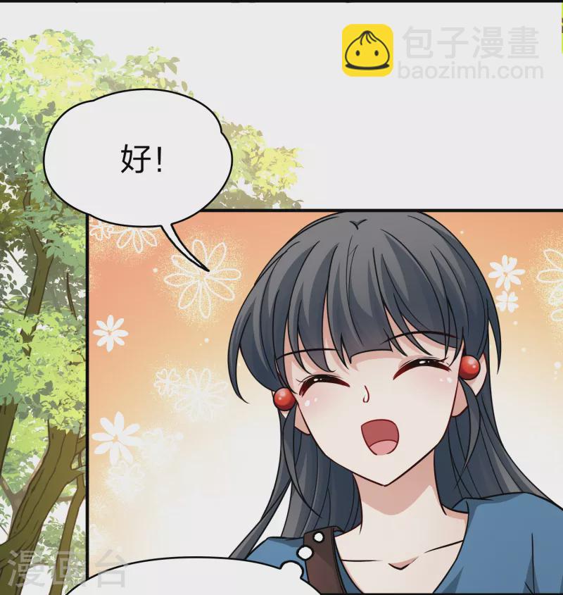 🍚寻找前世之旅 第2季第86话 所罗门王的宝物2 第38页
