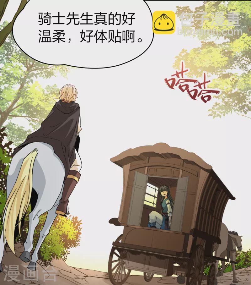 🍚寻找前世之旅 第2季第86话 所罗门王的宝物2 第39页