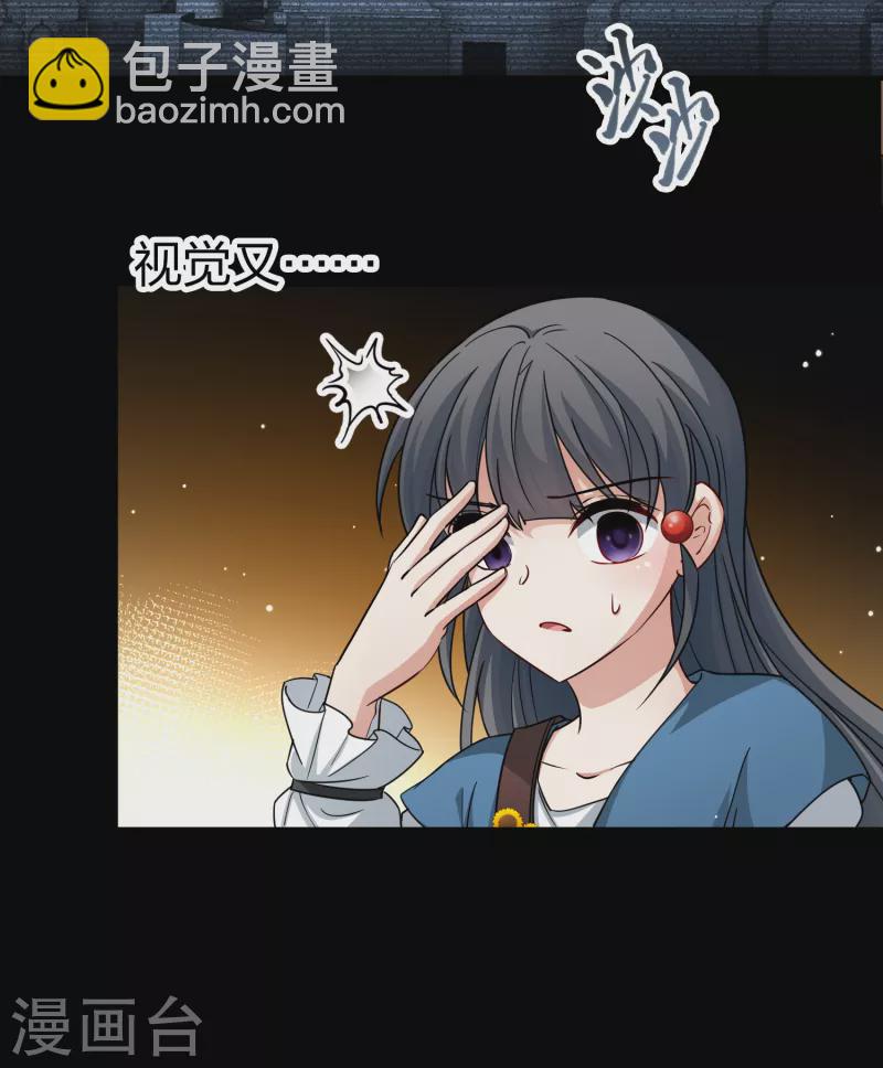 🍚寻找前世之旅 第2季第86话 所罗门王的宝物2 第43页
