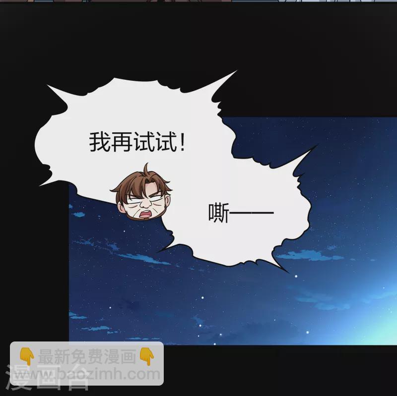 🍚寻找前世之旅 第2季第86话 所罗门王的宝物2 第7页
