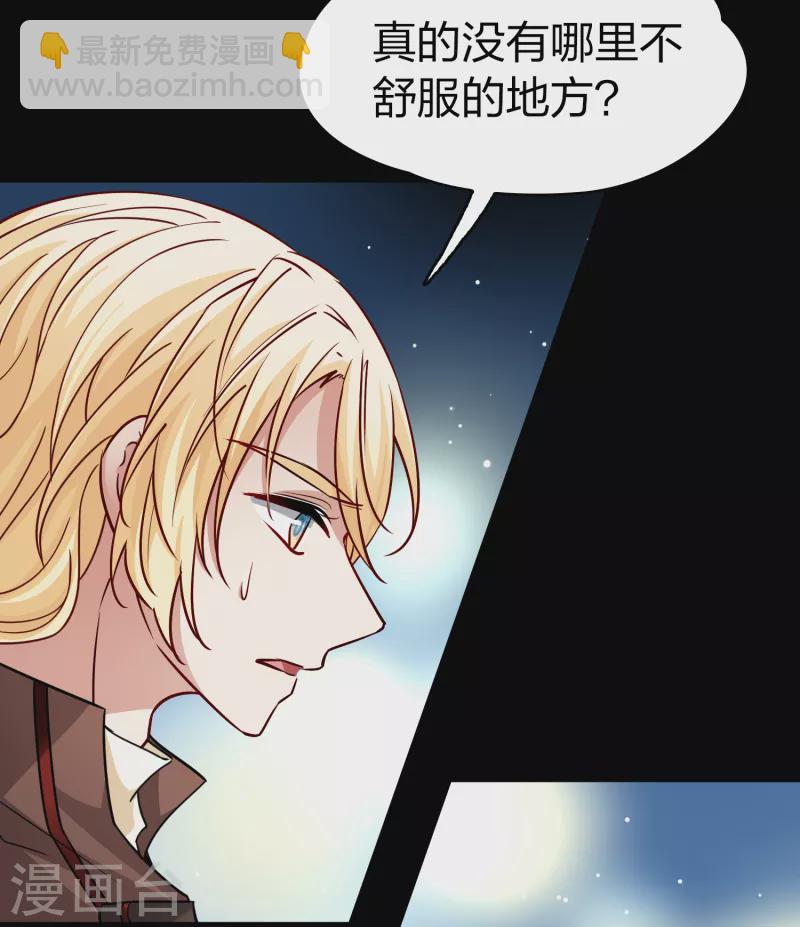 🍚寻找前世之旅 第2季第86话 所罗门王的宝物2 第9页