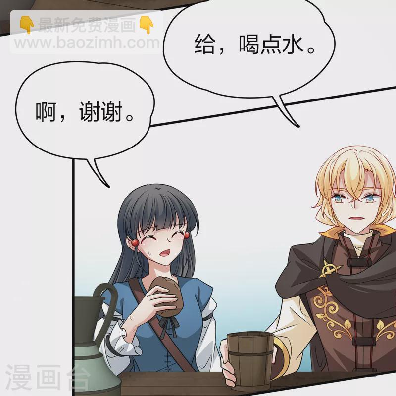 🍚寻找前世之旅 第2季第88话 所罗门王的宝物4 第11页
