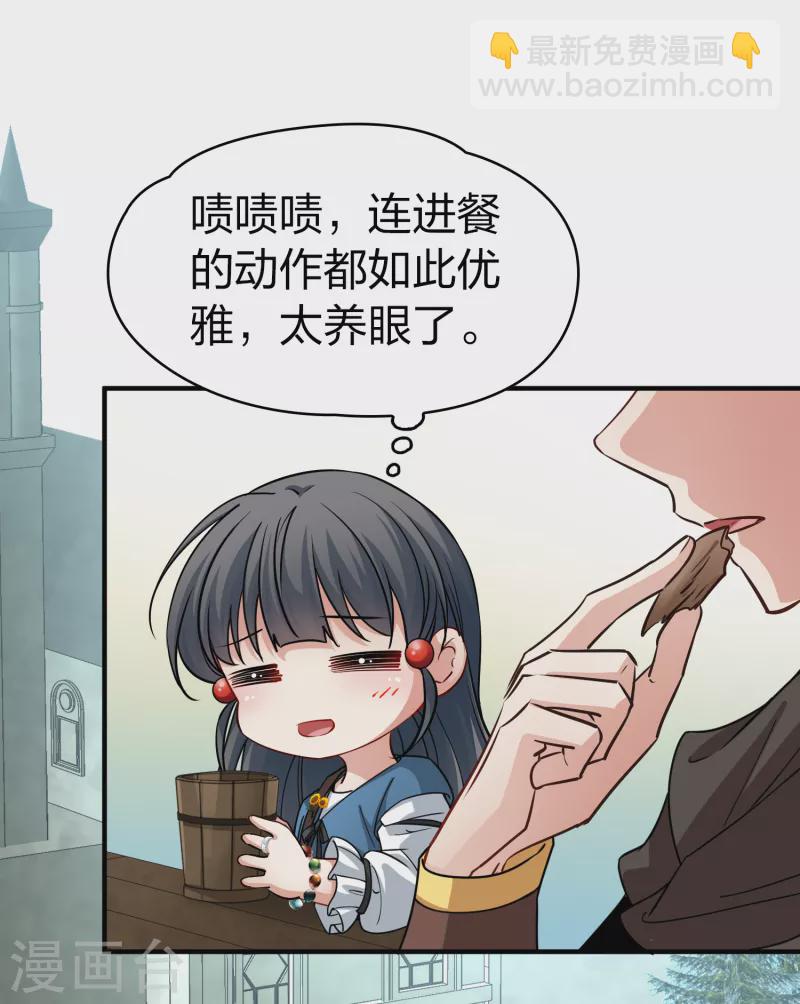 🍚寻找前世之旅 第2季第88话 所罗门王的宝物4 第14页