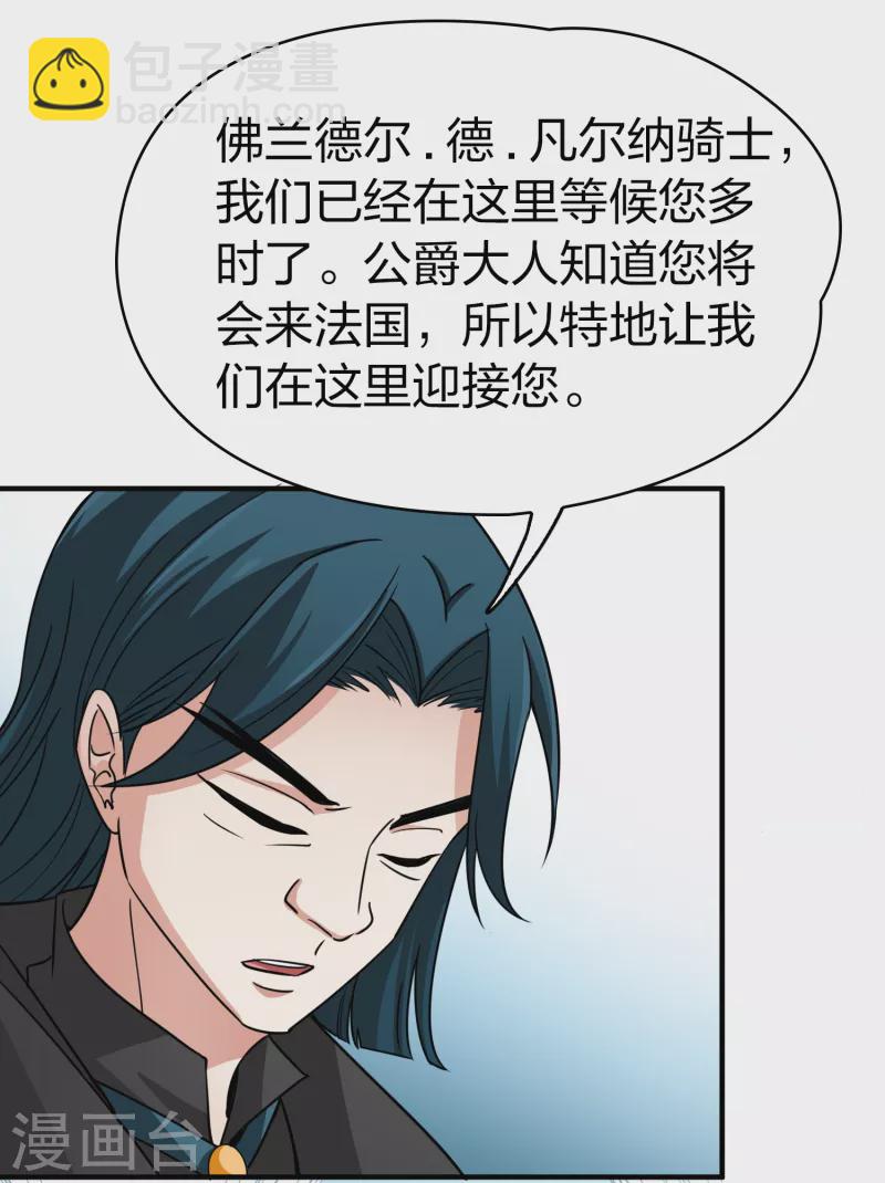 🍚寻找前世之旅 第2季第88话 所罗门王的宝物4 第21页
