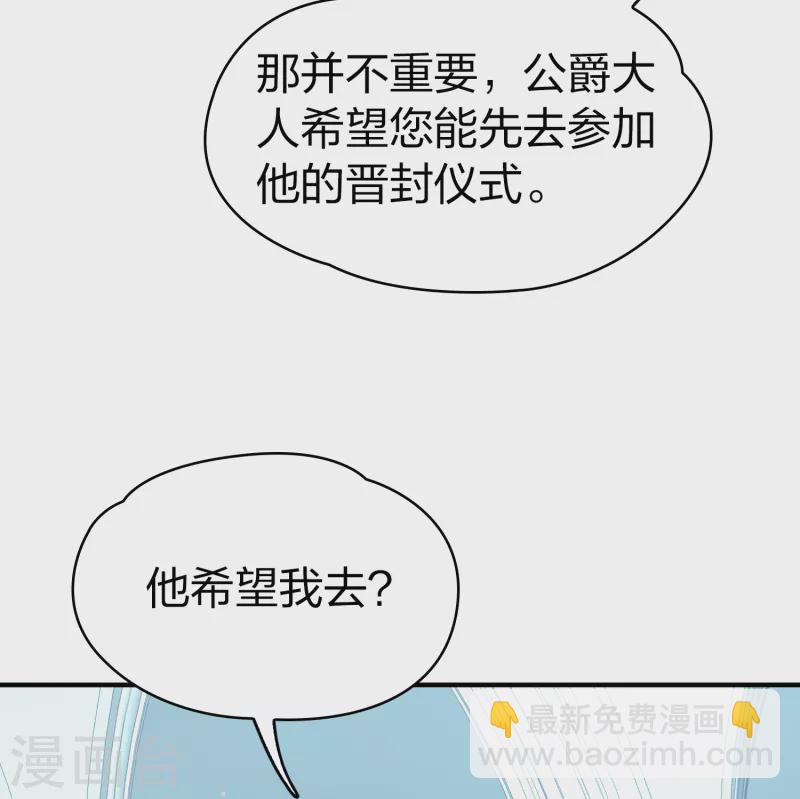 🍚寻找前世之旅 第2季第88话 所罗门王的宝物4 第23页