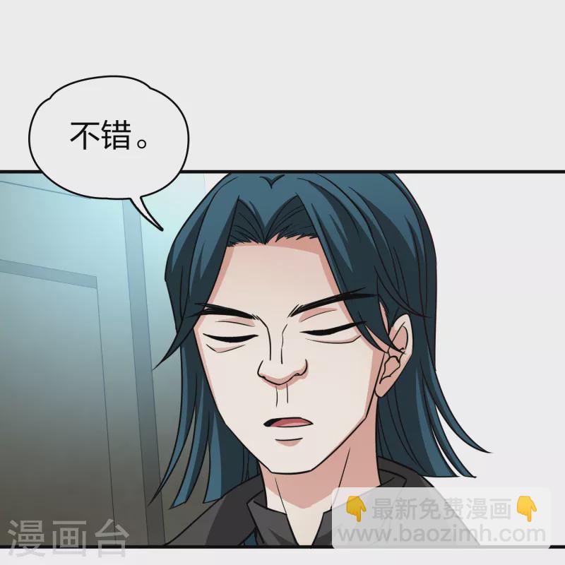 🍚寻找前世之旅 第2季第88话 所罗门王的宝物4 第25页