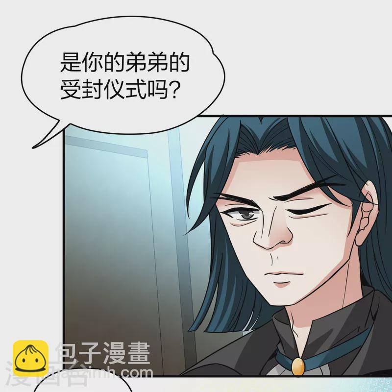 🍚寻找前世之旅 第2季第88话 所罗门王的宝物4 第26页