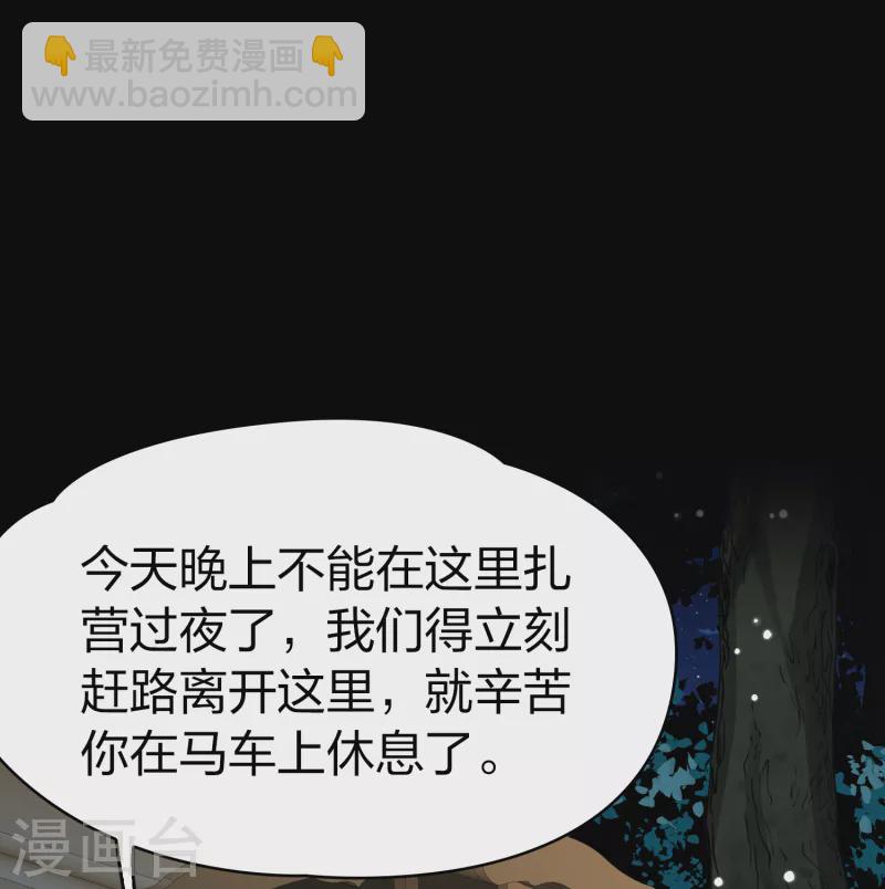 🍚寻找前世之旅 第2季第88话 所罗门王的宝物4 第3页