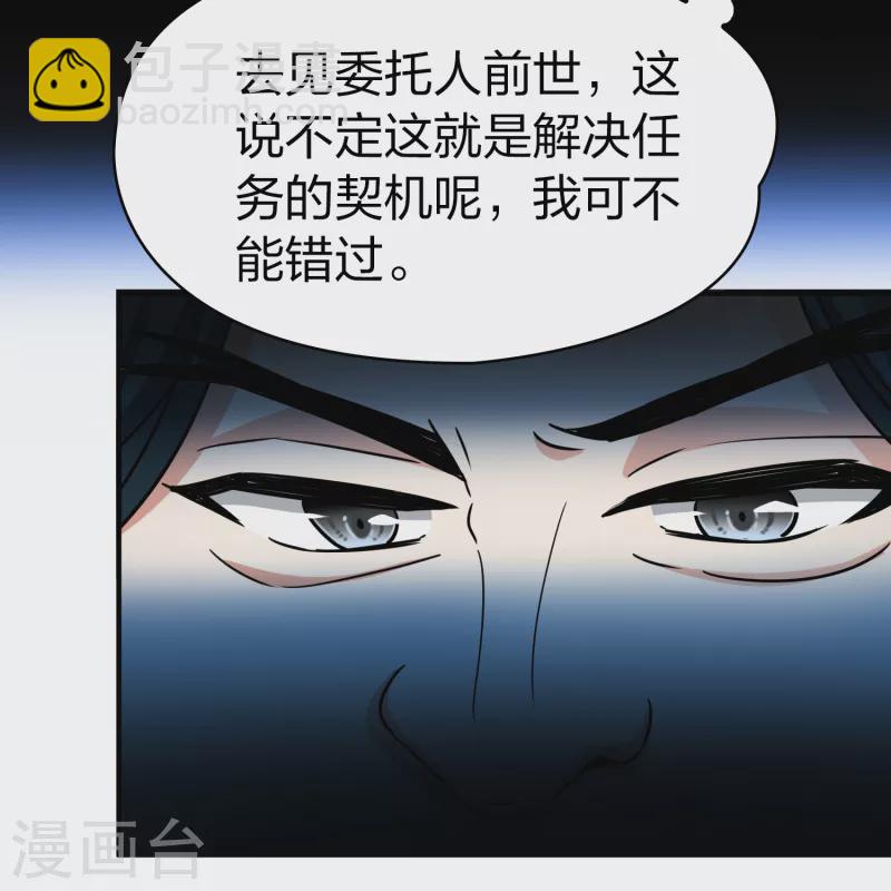 🍚寻找前世之旅 第2季第88话 所罗门王的宝物4 第31页