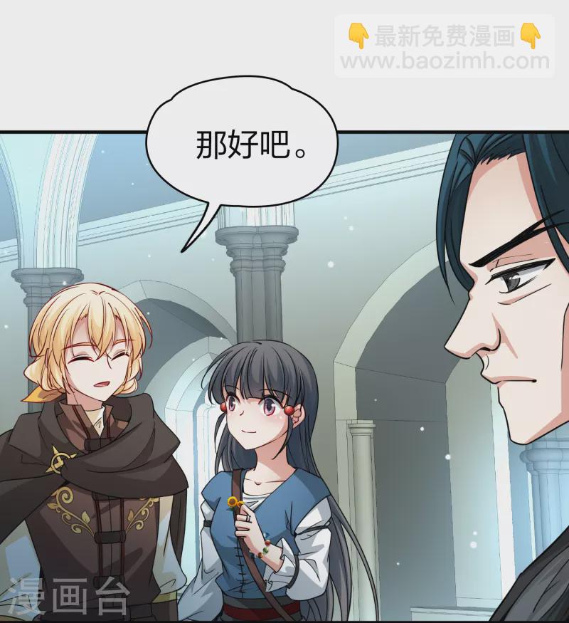 🍚寻找前世之旅 第2季第88话 所罗门王的宝物4 第32页