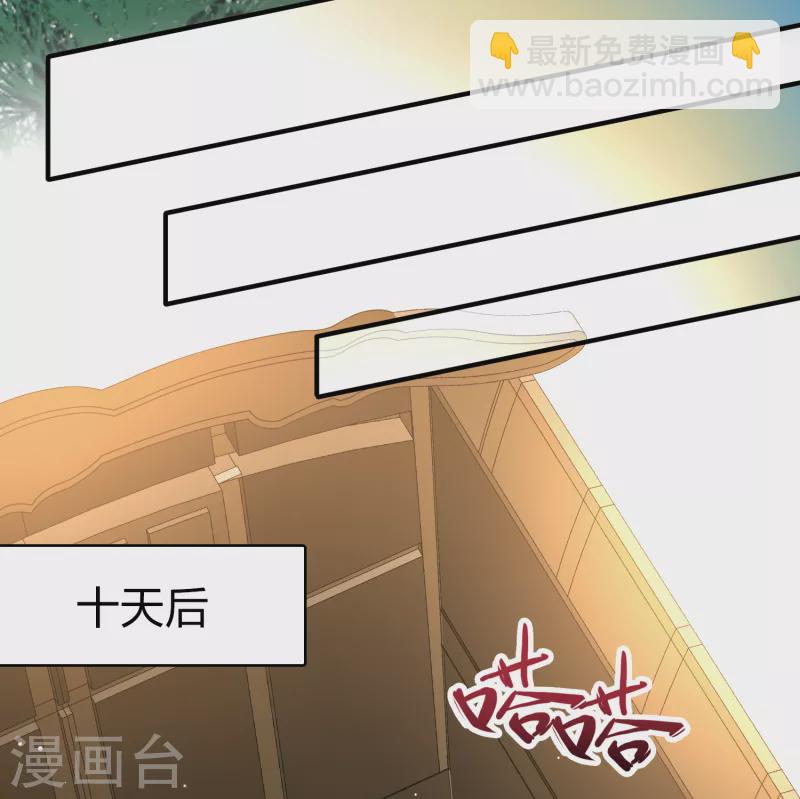 🍚寻找前世之旅 第2季第88话 所罗门王的宝物4 第35页