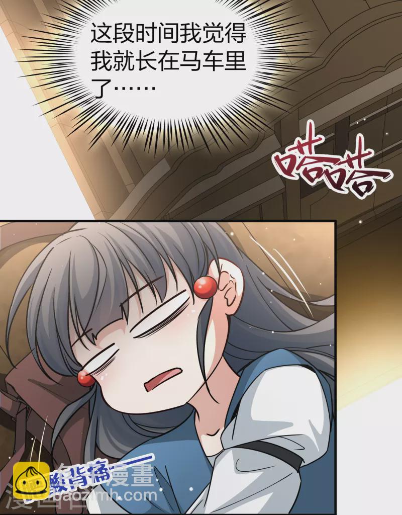 🍚寻找前世之旅 第2季第88话 所罗门王的宝物4 第37页
