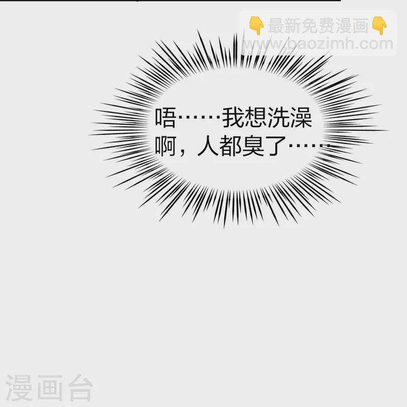🍚寻找前世之旅 第2季第88话 所罗门王的宝物4 第38页