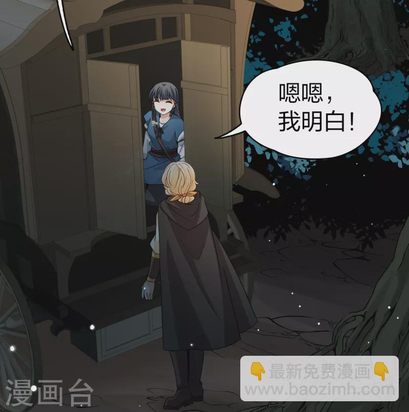 🍚寻找前世之旅 第2季第88话 所罗门王的宝物4 第4页