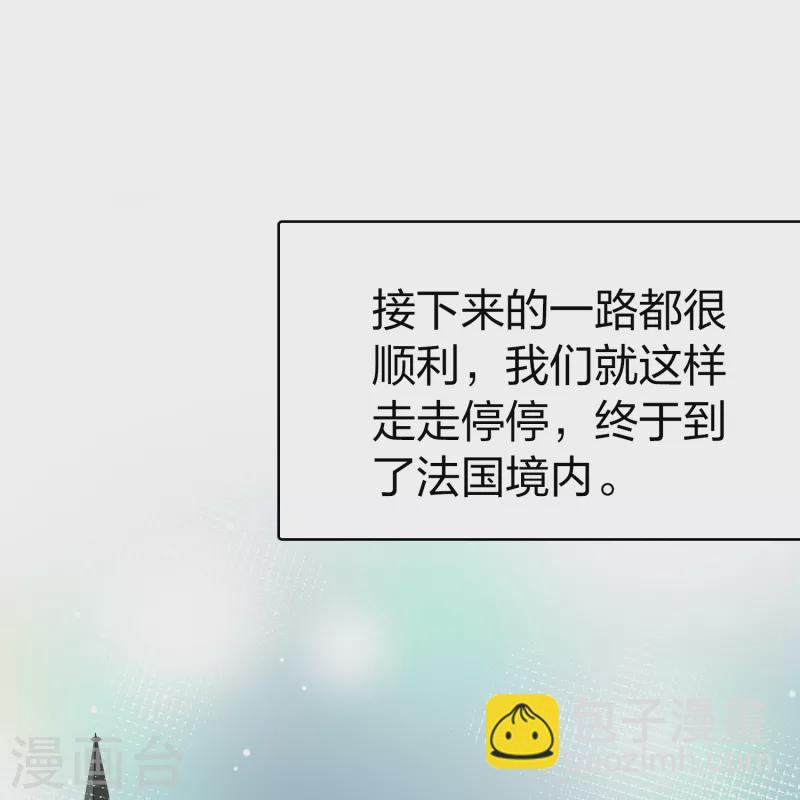 🍚寻找前世之旅 第2季第88话 所罗门王的宝物4 第6页