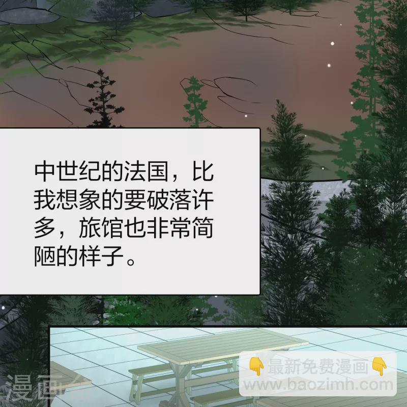 🍚寻找前世之旅 第2季第88话 所罗门王的宝物4 第8页
