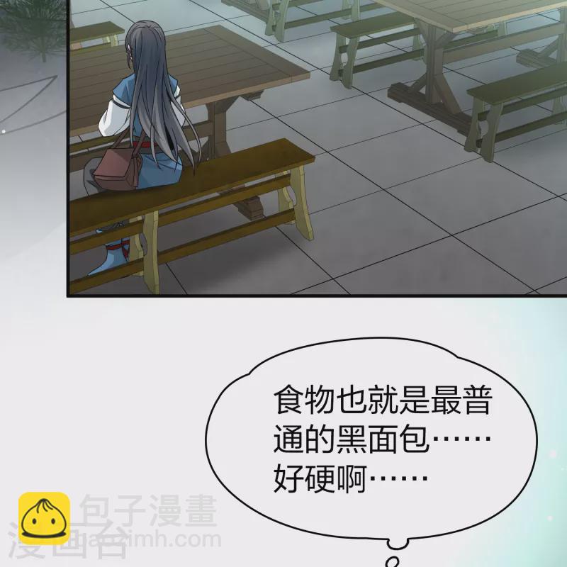 🍚寻找前世之旅 第2季第88话 所罗门王的宝物4 第9页