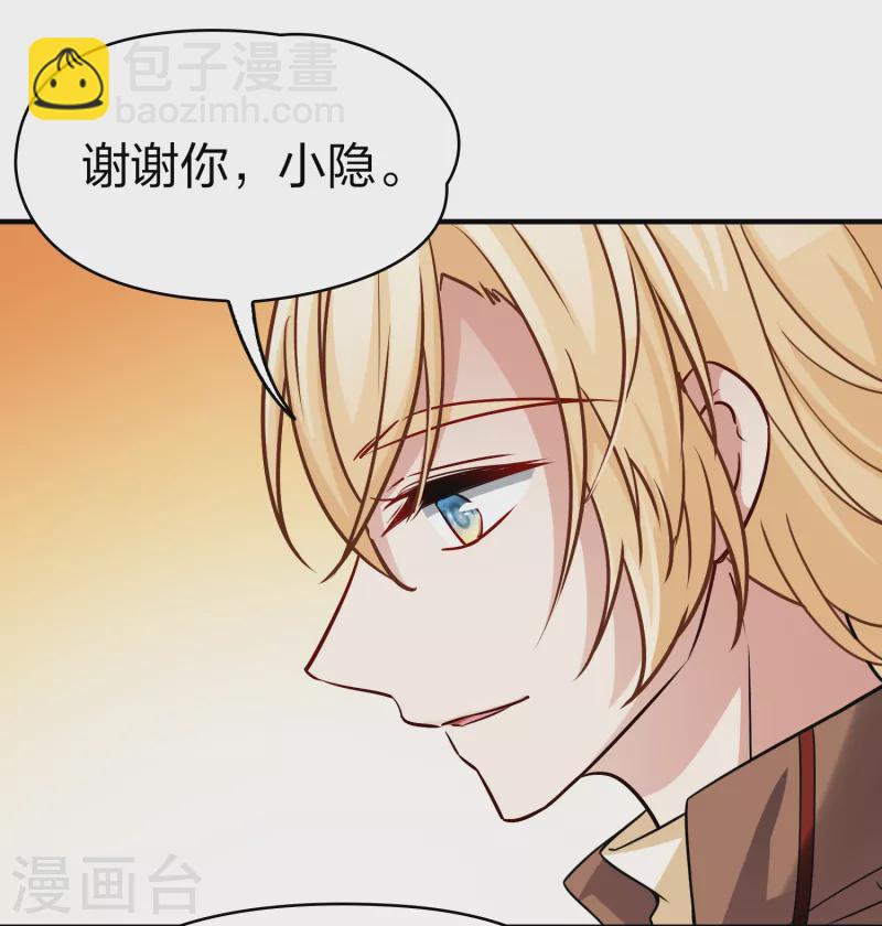 🍚寻找前世之旅 第2季第90话 佛兰德尔的弟弟2 第12页