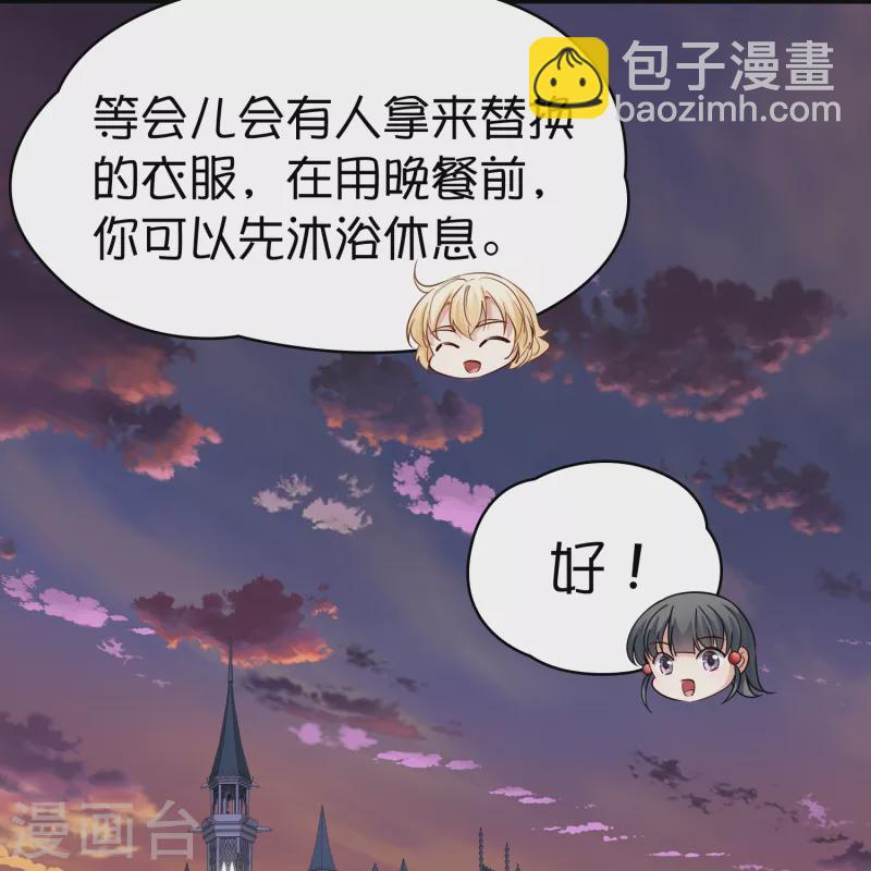 🍚寻找前世之旅 第2季第90话 佛兰德尔的弟弟2 第13页