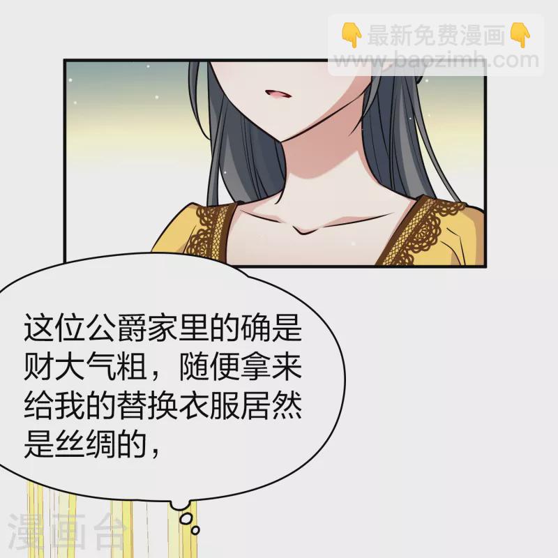 🍚寻找前世之旅 第2季第90话 佛兰德尔的弟弟2 第15页